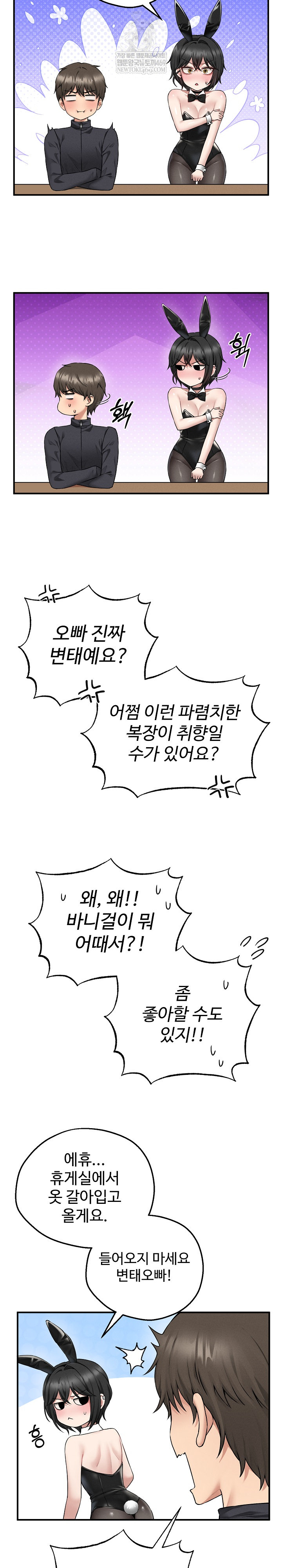 Pleasure Board Game: Asmodek Raw Chapter 5 - Page 6