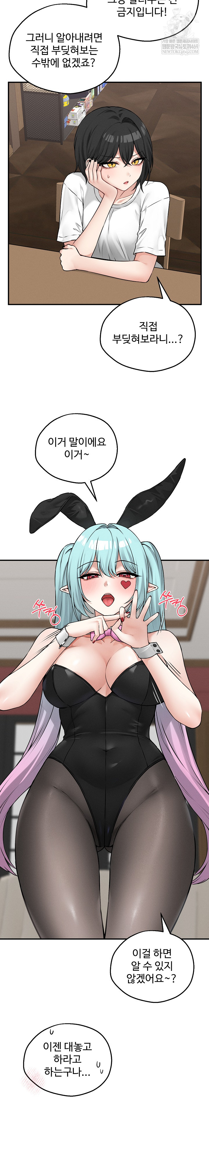 Pleasure Board Game: Asmodek Raw Chapter 6 - Page 19