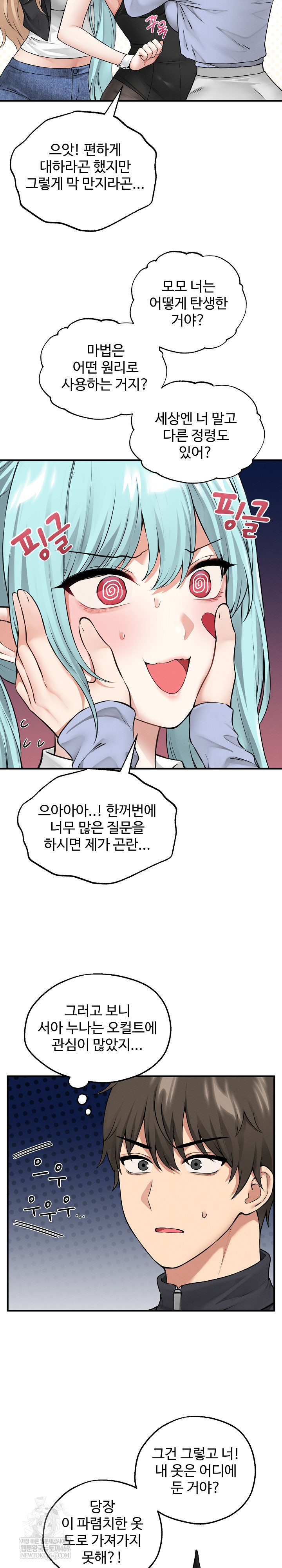 Pleasure Board Game: Asmodek Raw Chapter 6 - Page 5