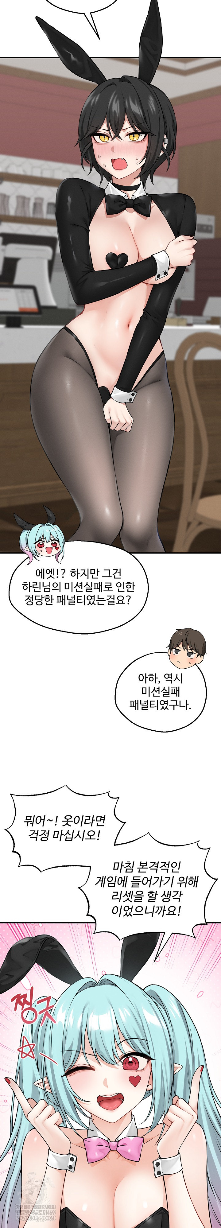 Pleasure Board Game: Asmodek Raw Chapter 6 - Page 6