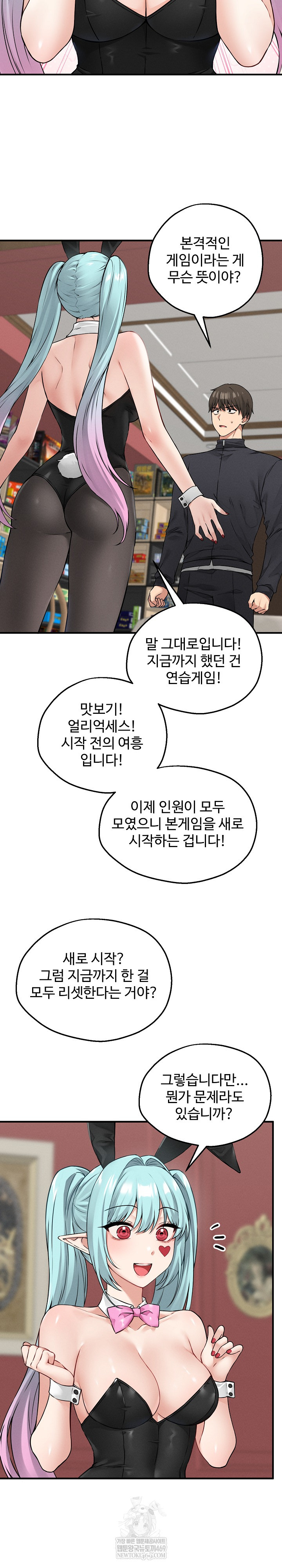 Pleasure Board Game: Asmodek Raw Chapter 6 - Page 7