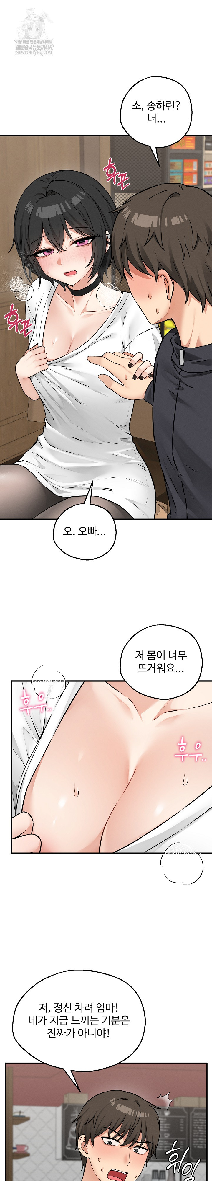 Pleasure Board Game: Asmodek Raw Chapter 7 - Page 2