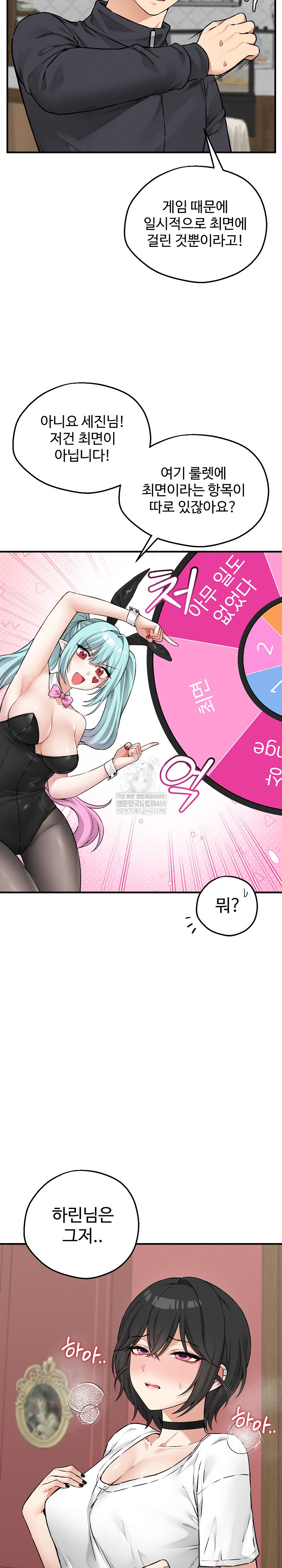 Pleasure Board Game: Asmodek Raw Chapter 7 - Page 3