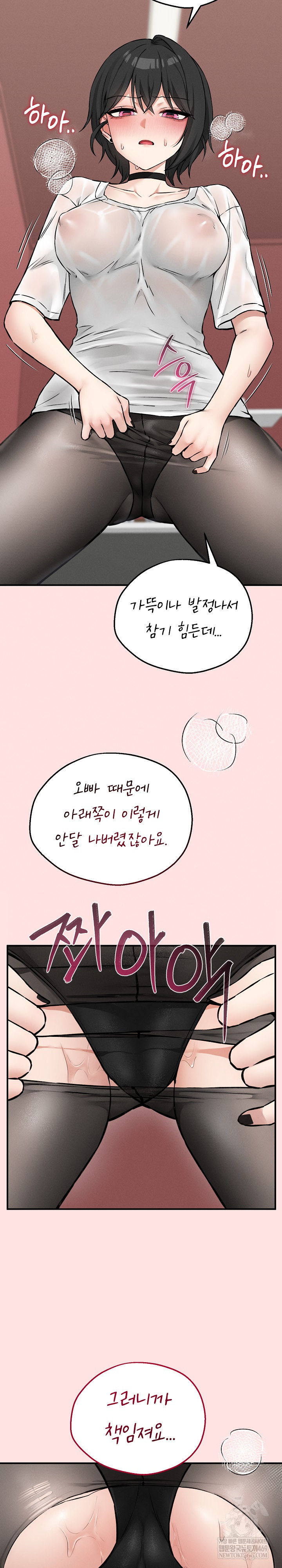 Pleasure Board Game: Asmodek Raw Chapter 7 - Page 33