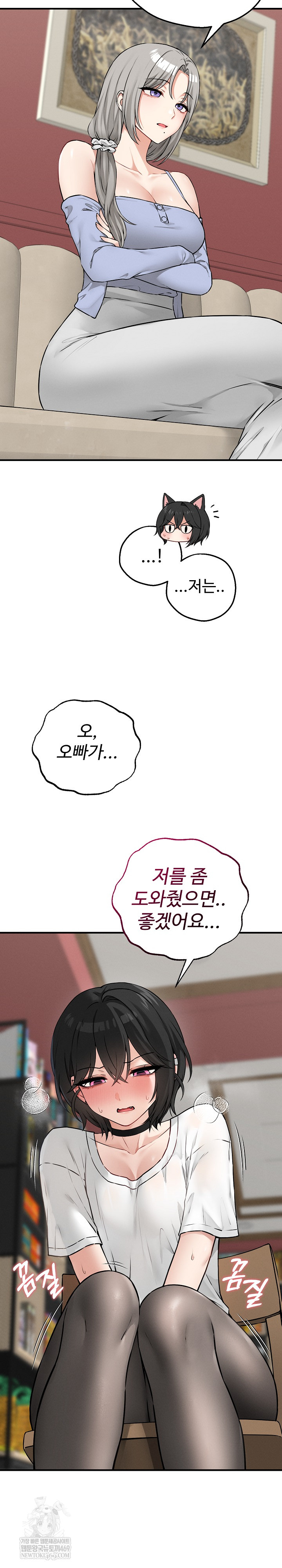 Pleasure Board Game: Asmodek Raw Chapter 7 - Page 8