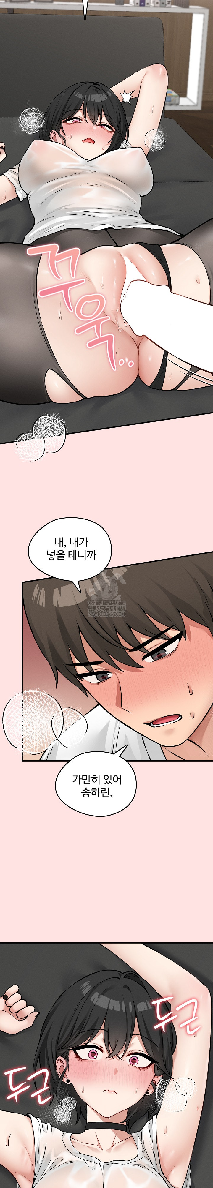 Pleasure Board Game: Asmodek Raw Chapter 8 - Page 15