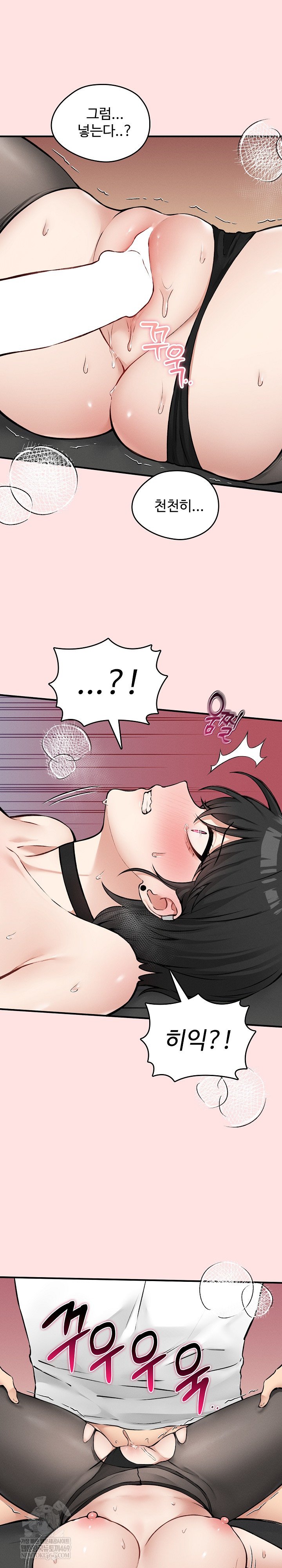 Pleasure Board Game: Asmodek Raw Chapter 8 - Page 19