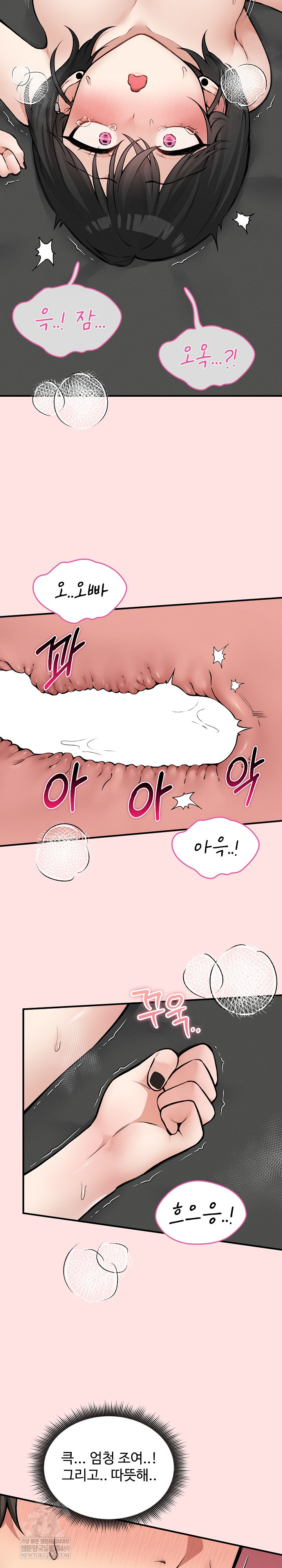 Pleasure Board Game: Asmodek Raw Chapter 8 - Page 20