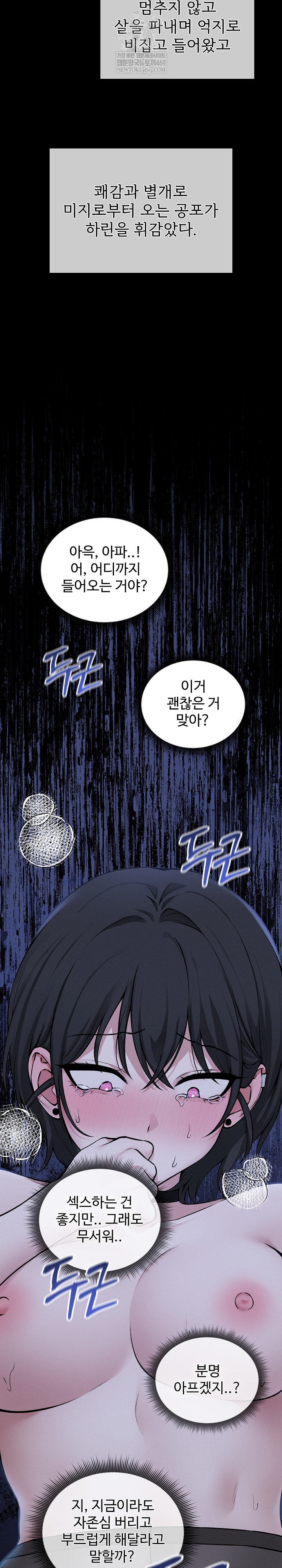 Pleasure Board Game: Asmodek Raw Chapter 8 - Page 24