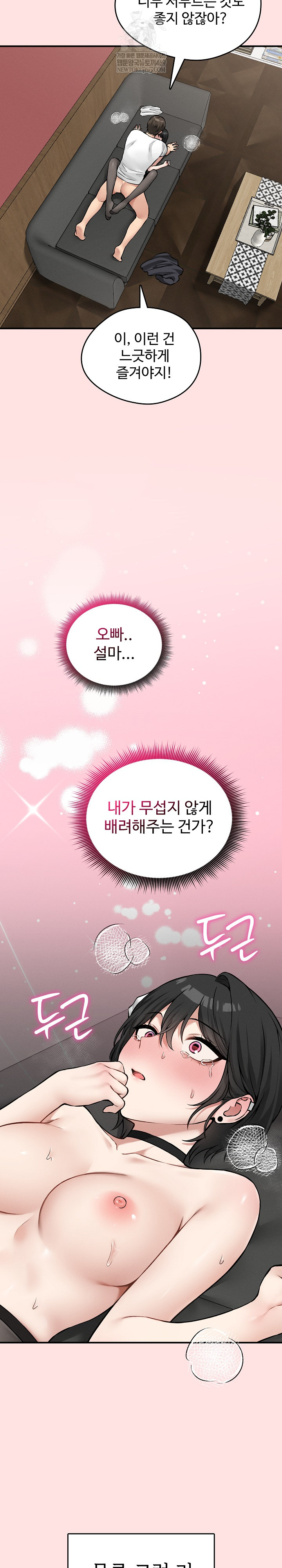 Pleasure Board Game: Asmodek Raw Chapter 8 - Page 26