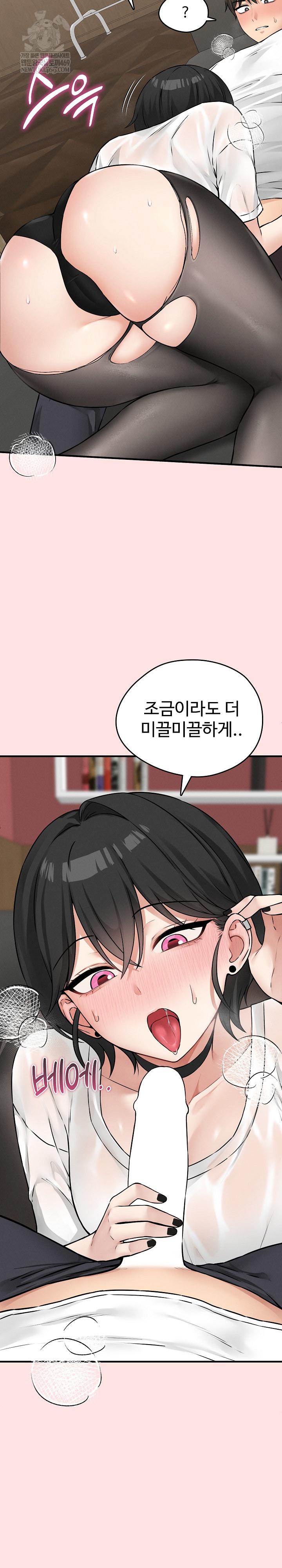 Pleasure Board Game: Asmodek Raw Chapter 8 - Page 7