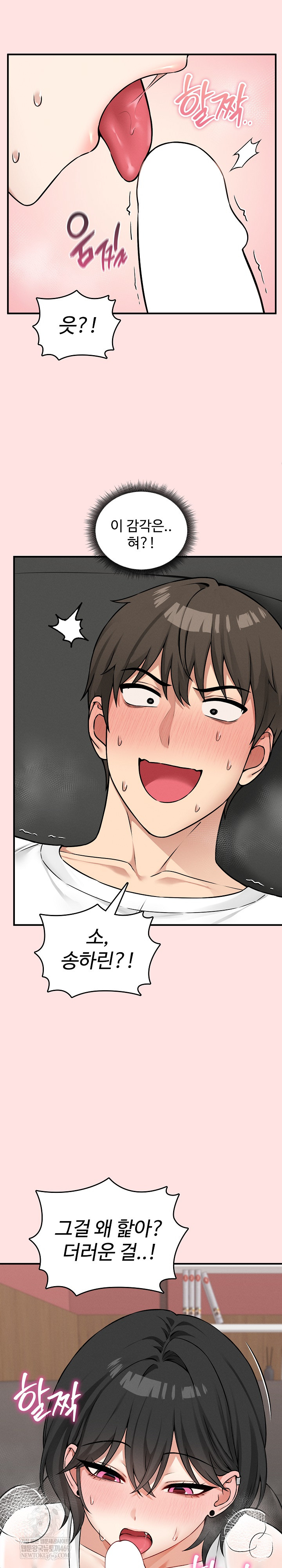 Pleasure Board Game: Asmodek Raw Chapter 8 - Page 8