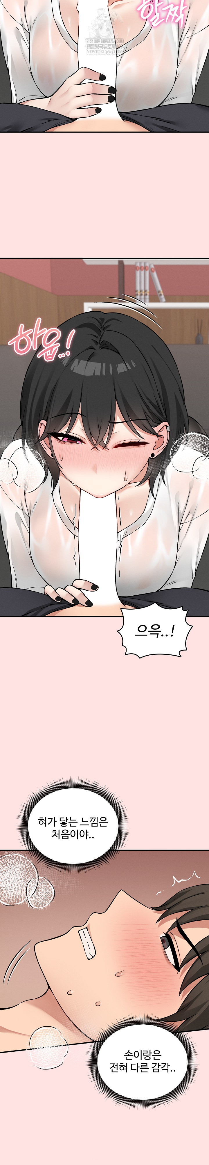 Pleasure Board Game: Asmodek Raw Chapter 8 - Page 9