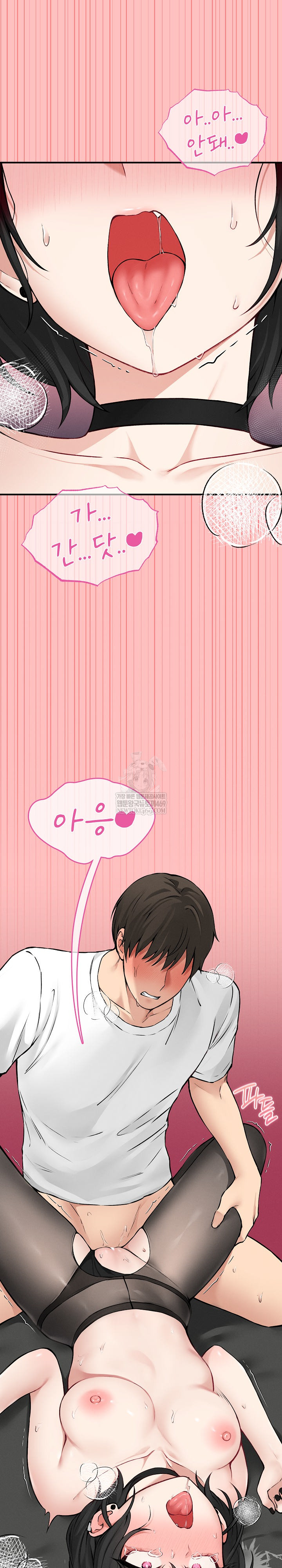 Pleasure Board Game: Asmodek Raw Chapter 9 - Page 2