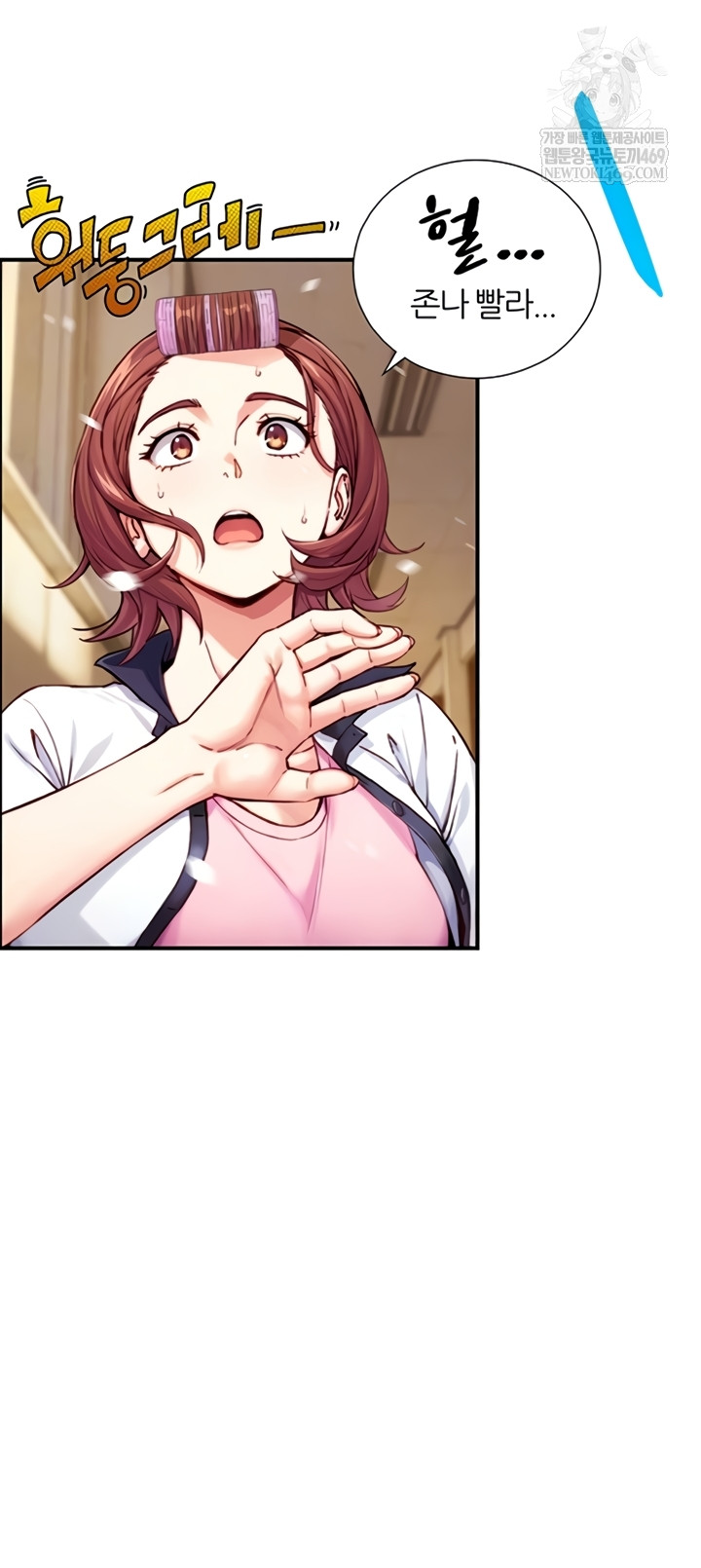 Like Father, Like Son Raw Chapter 11 - Page 12