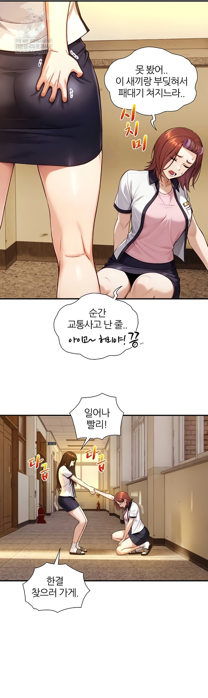 Like Father, Like Son Raw Chapter 11 - Page 14