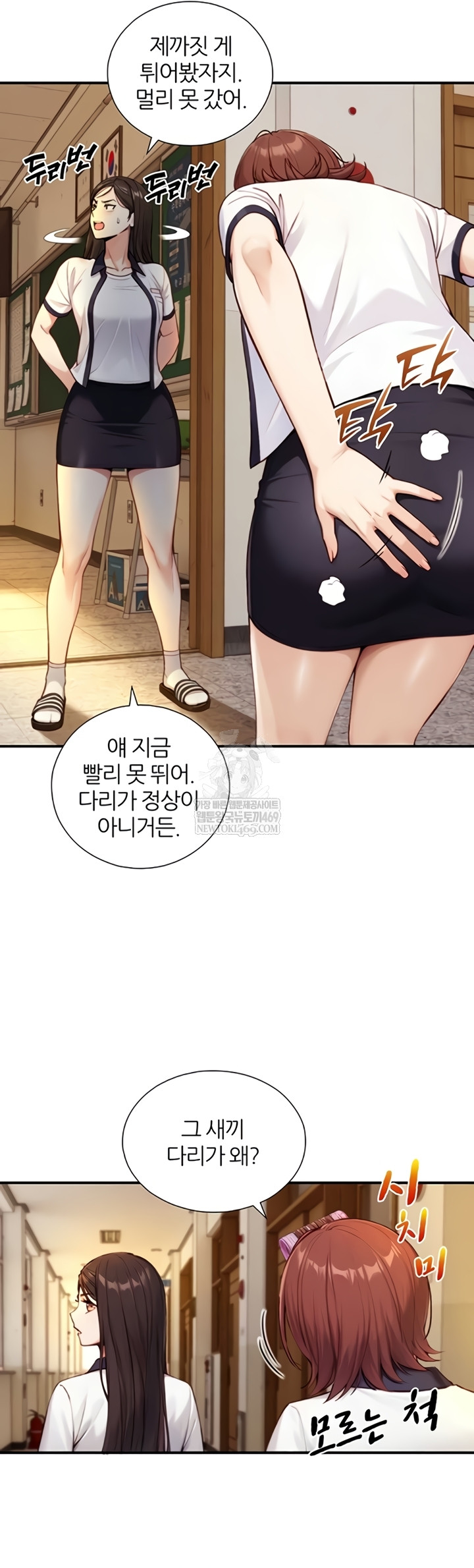 Like Father, Like Son Raw Chapter 11 - Page 15