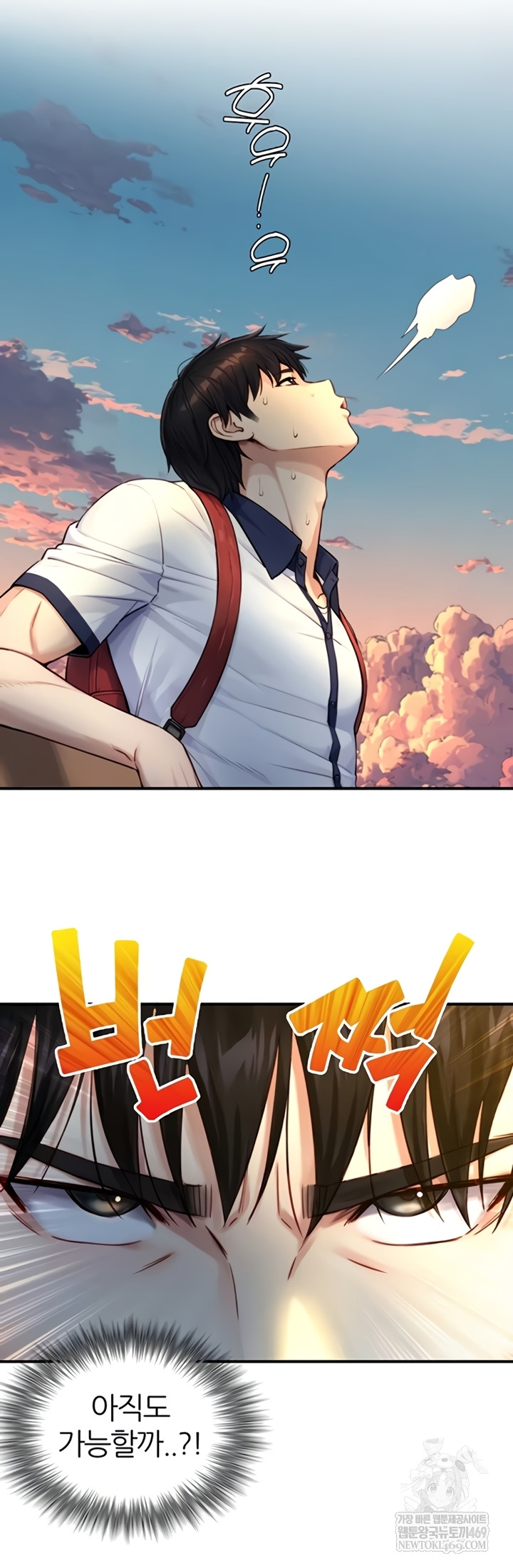 Like Father, Like Son Raw Chapter 11 - Page 21