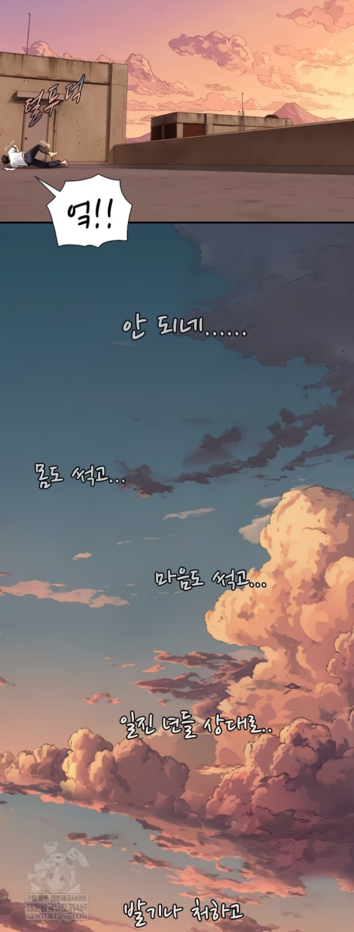 Like Father, Like Son Raw Chapter 11 - Page 25