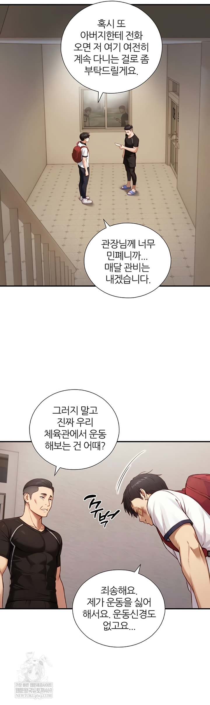 Like Father, Like Son Raw Chapter 11 - Page 28