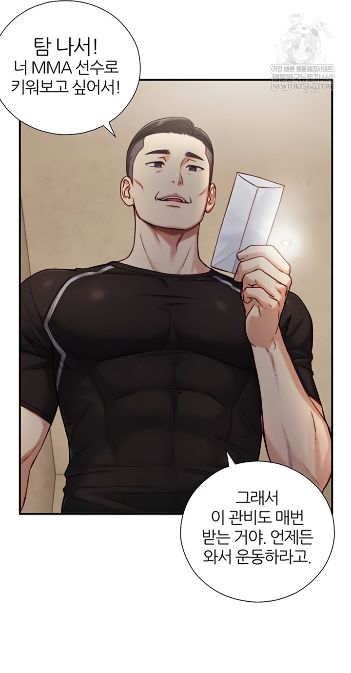 Like Father, Like Son Raw Chapter 11 - Page 34