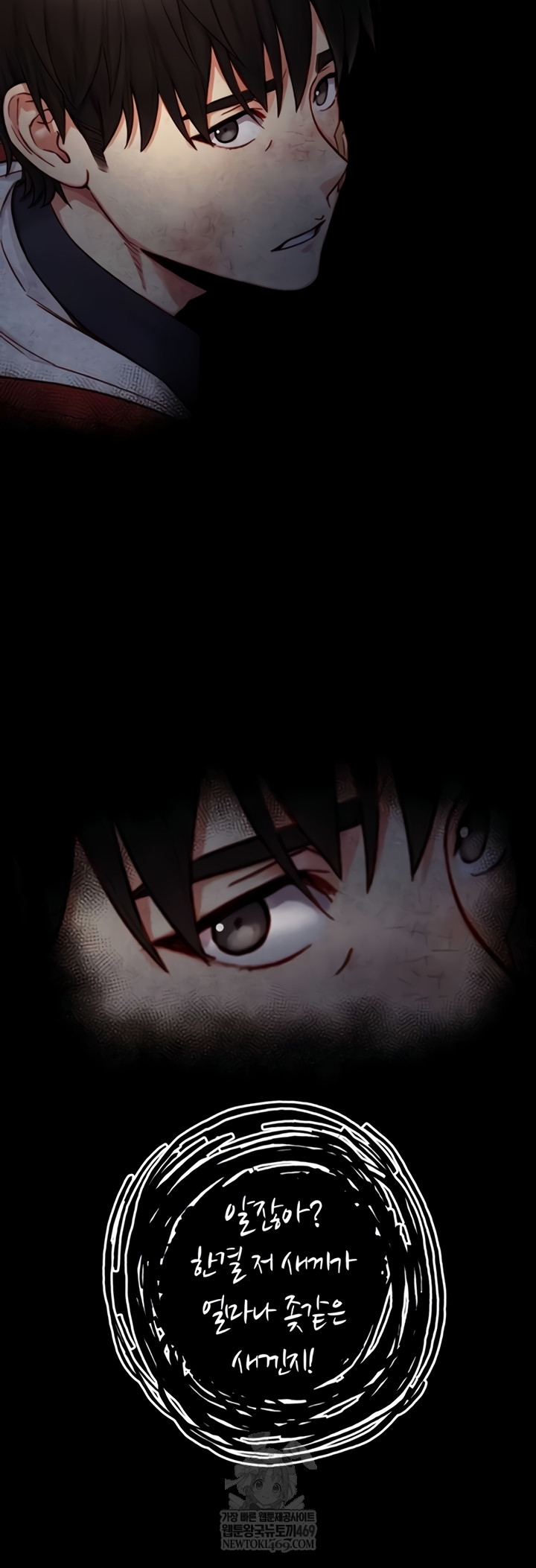 Like Father, Like Son Raw Chapter 11 - Page 37