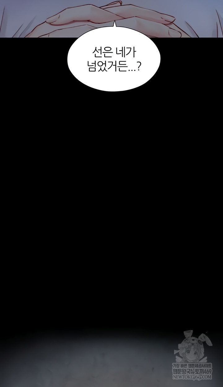 Like Father, Like Son Raw Chapter 11 - Page 43