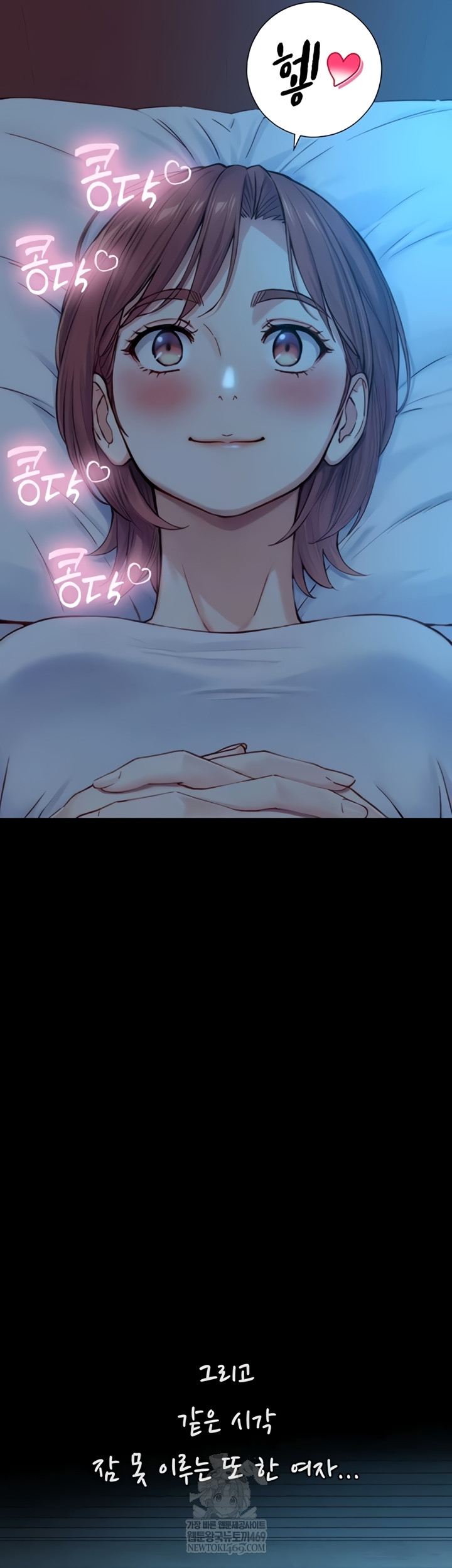 Like Father, Like Son Raw Chapter 11 - Page 46