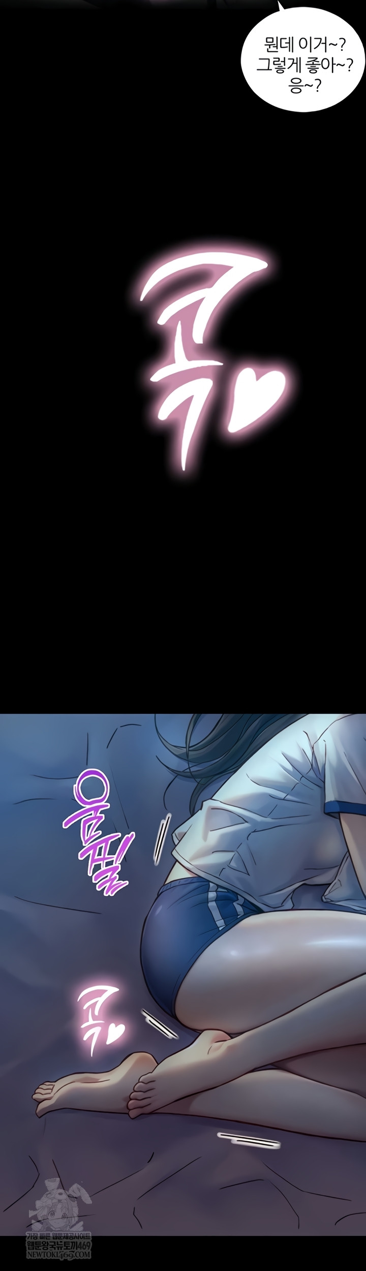 Like Father, Like Son Raw Chapter 11 - Page 52