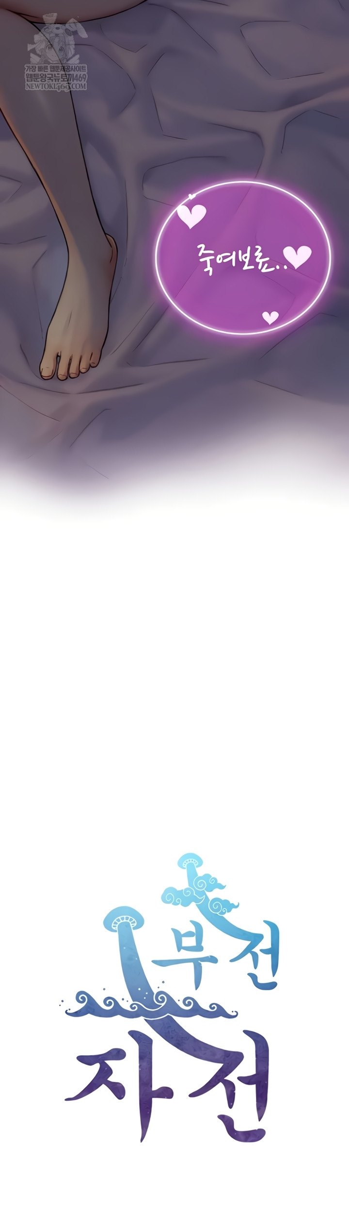 Like Father, Like Son Raw Chapter 11 - Page 57