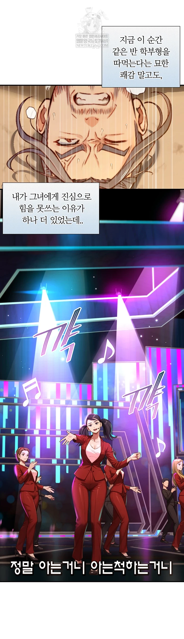 Like Father, Like Son Raw Chapter 15 - Page 17