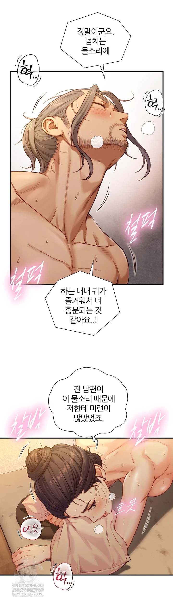 Like Father, Like Son Raw Chapter 15 - Page 38