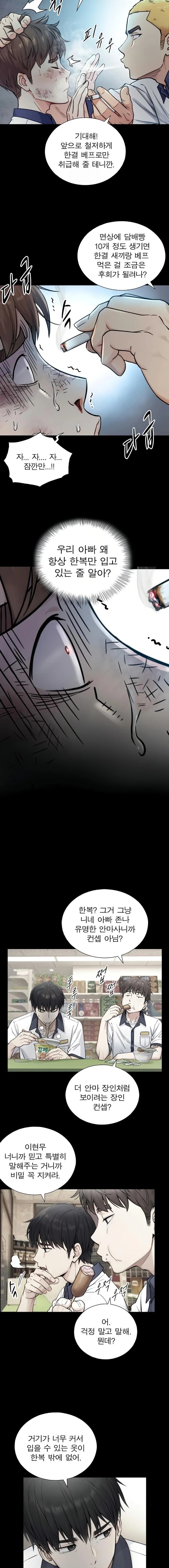 Like Father, Like Son Raw Chapter 2 - Page 10