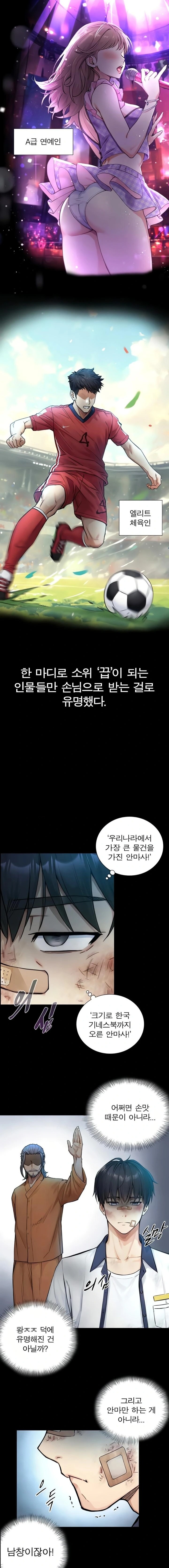 Like Father, Like Son Raw Chapter 2 - Page 15