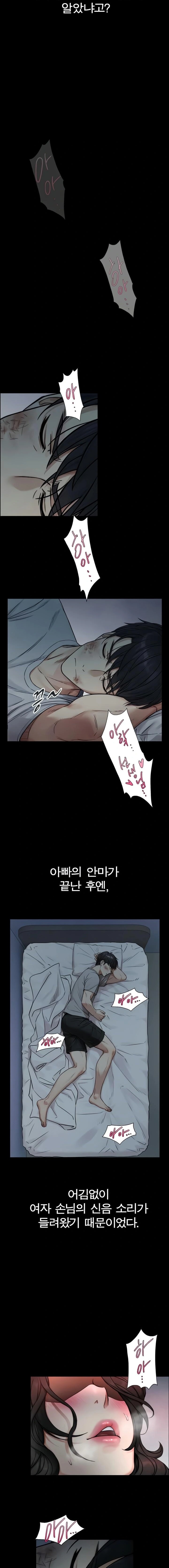 Like Father, Like Son Raw Chapter 2 - Page 17