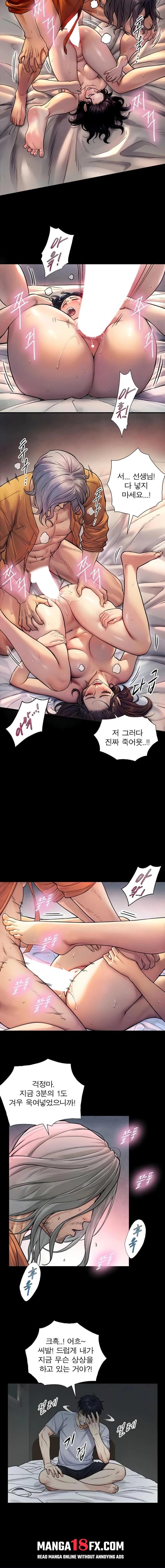 Like Father, Like Son Raw Chapter 2 - Page 20