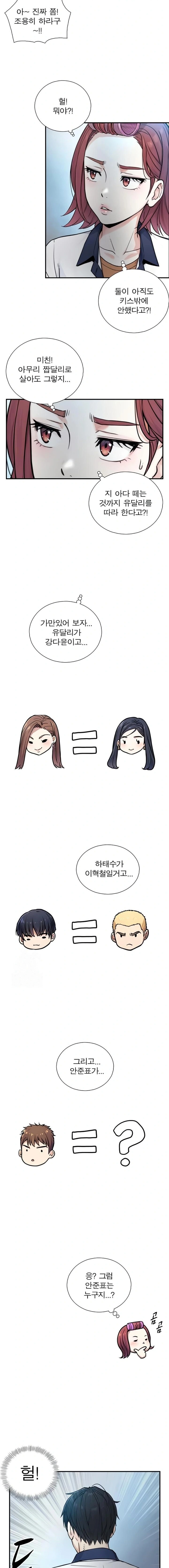 Like Father, Like Son Raw Chapter 2 - Page 23