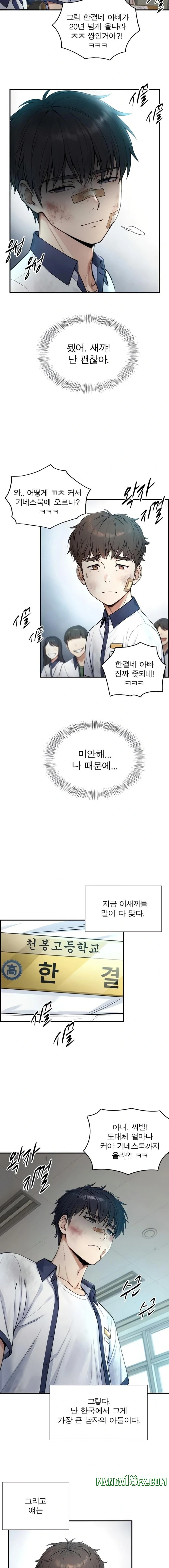 Like Father, Like Son Raw Chapter 2 - Page 4