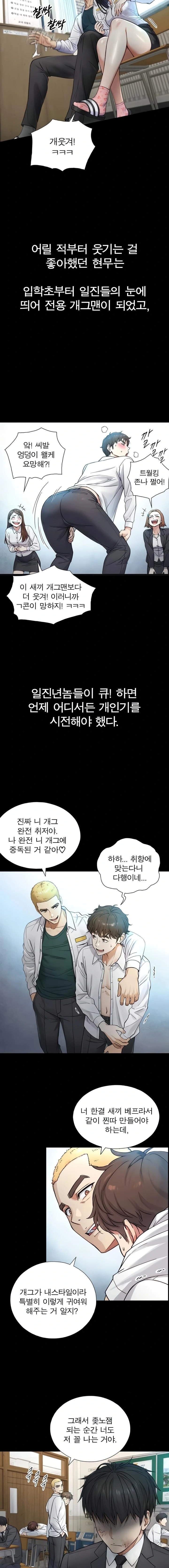 Like Father, Like Son Raw Chapter 2 - Page 7