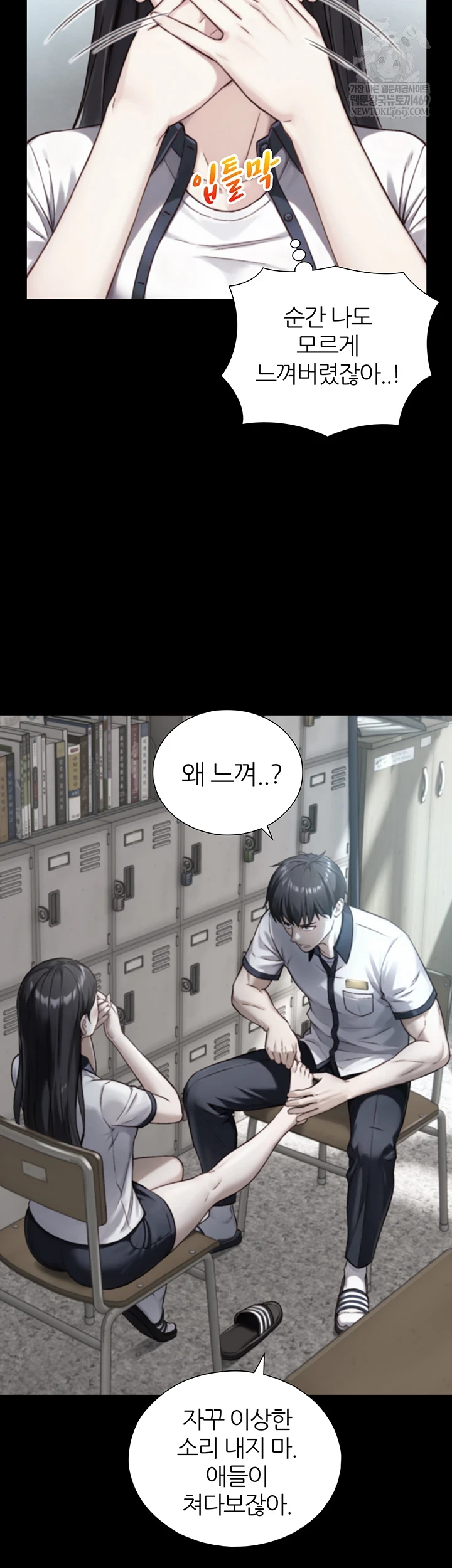 Like Father, Like Son Raw Chapter 20 - Page 13