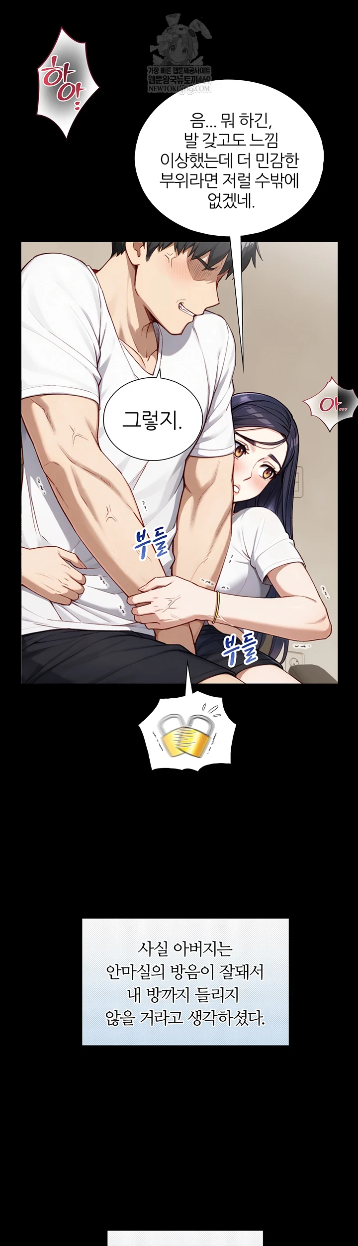 Like Father, Like Son Raw Chapter 20 - Page 16