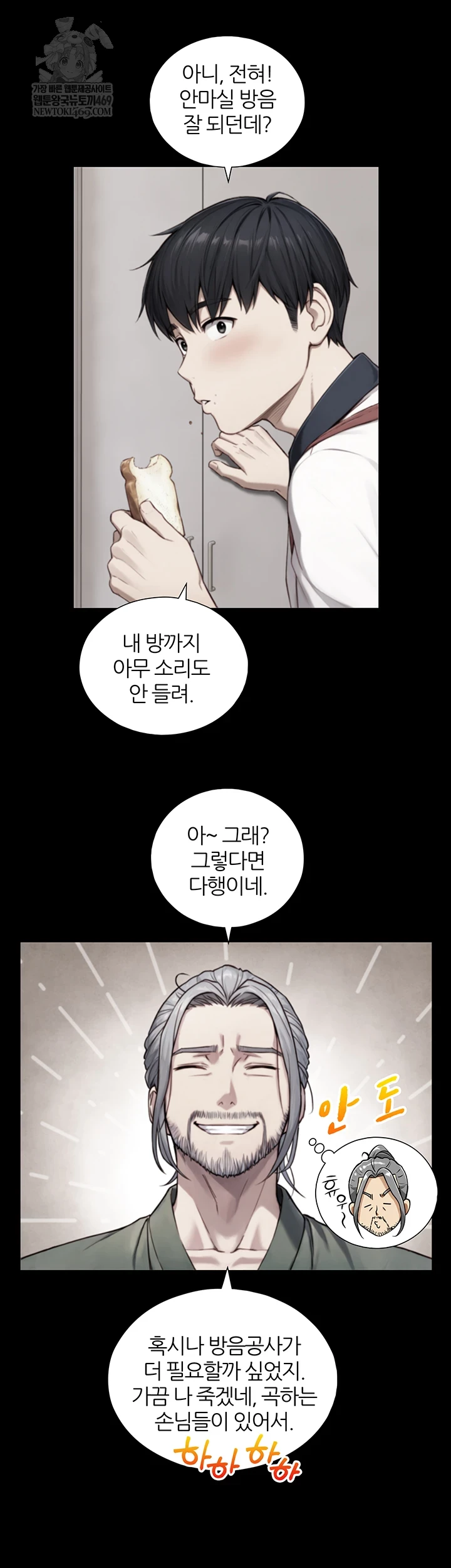 Like Father, Like Son Raw Chapter 20 - Page 20