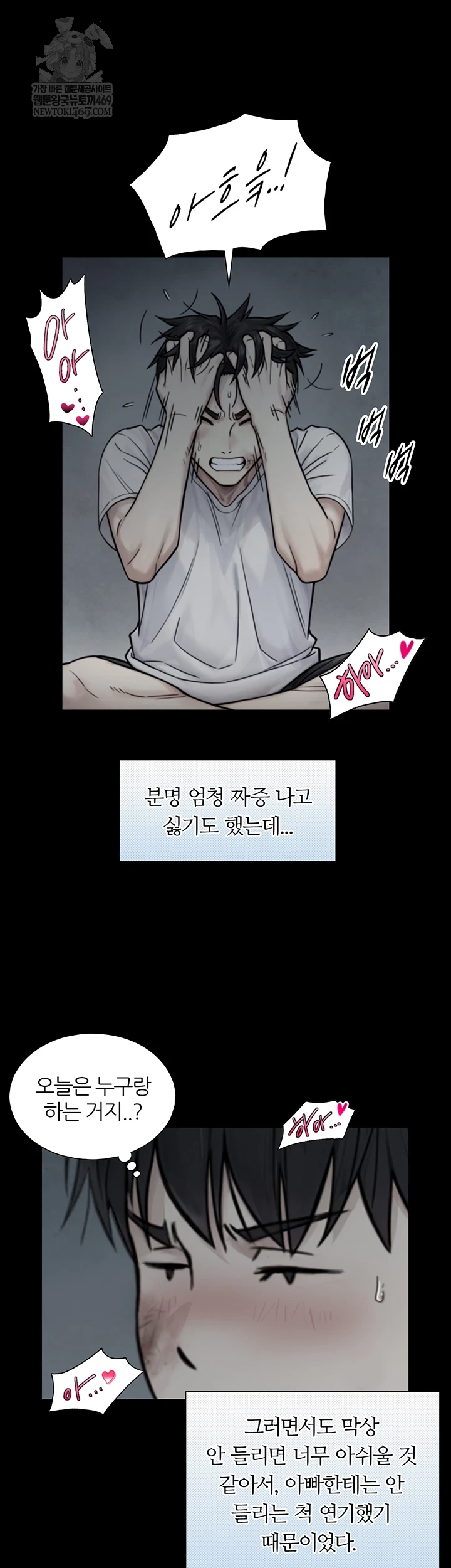 Like Father, Like Son Raw Chapter 20 - Page 23