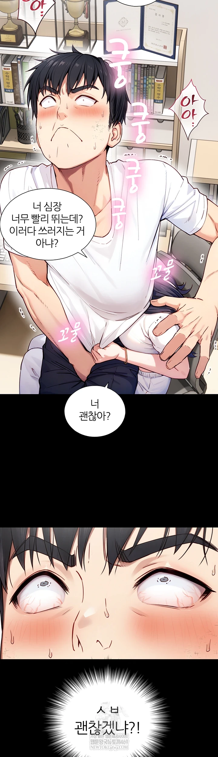 Like Father, Like Son Raw Chapter 20 - Page 32