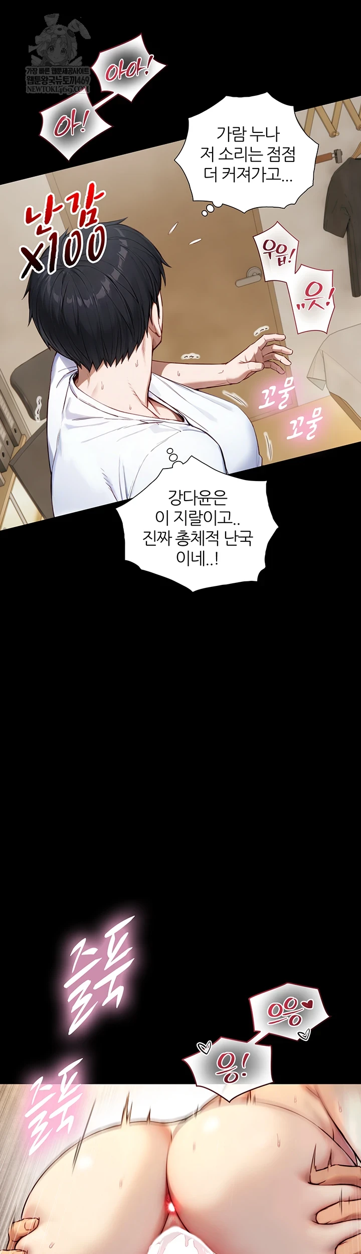 Like Father, Like Son Raw Chapter 20 - Page 34