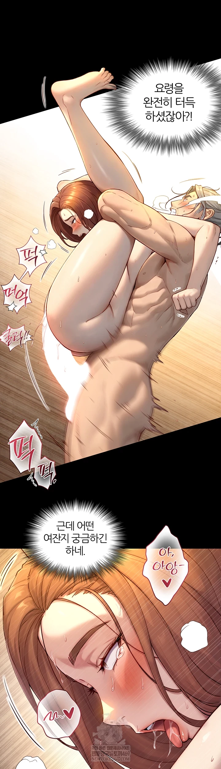 Like Father, Like Son Raw Chapter 20 - Page 51