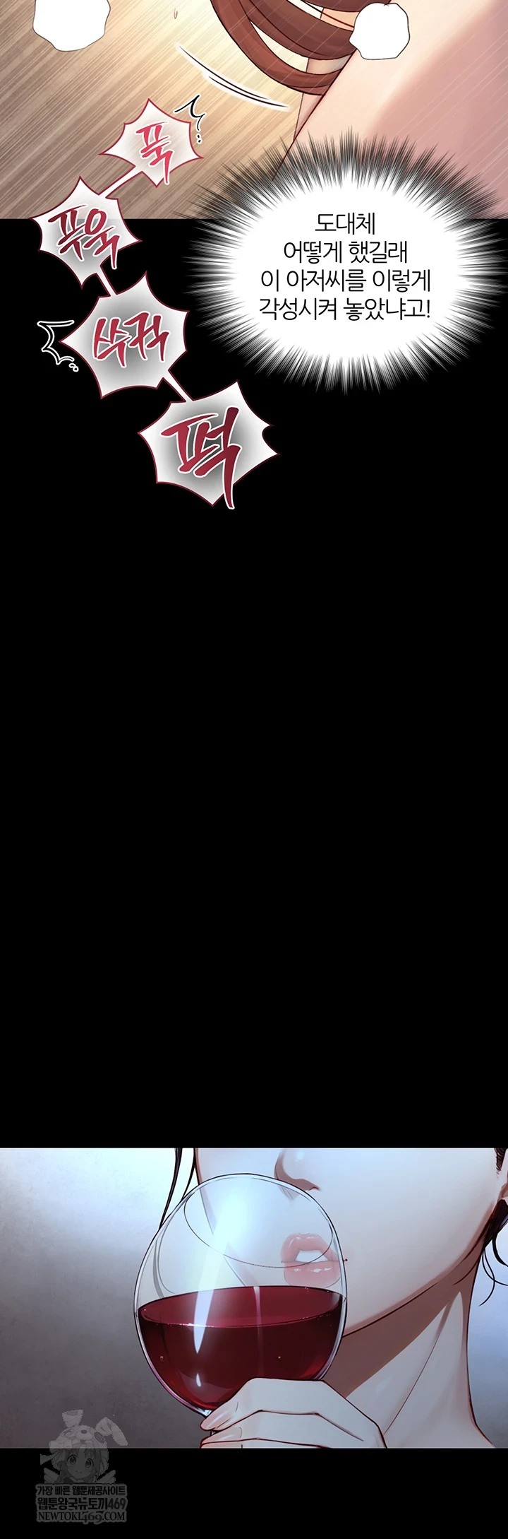 Like Father, Like Son Raw Chapter 20 - Page 52