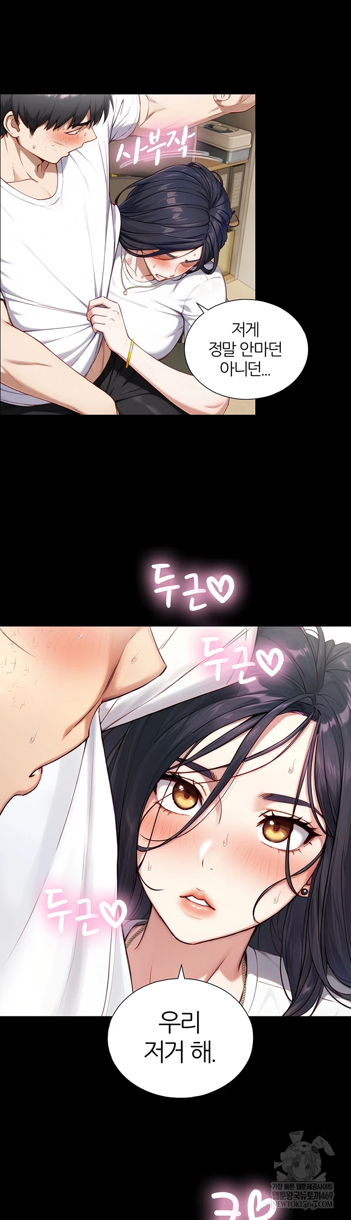 Like Father, Like Son Raw Chapter 20 - Page 61