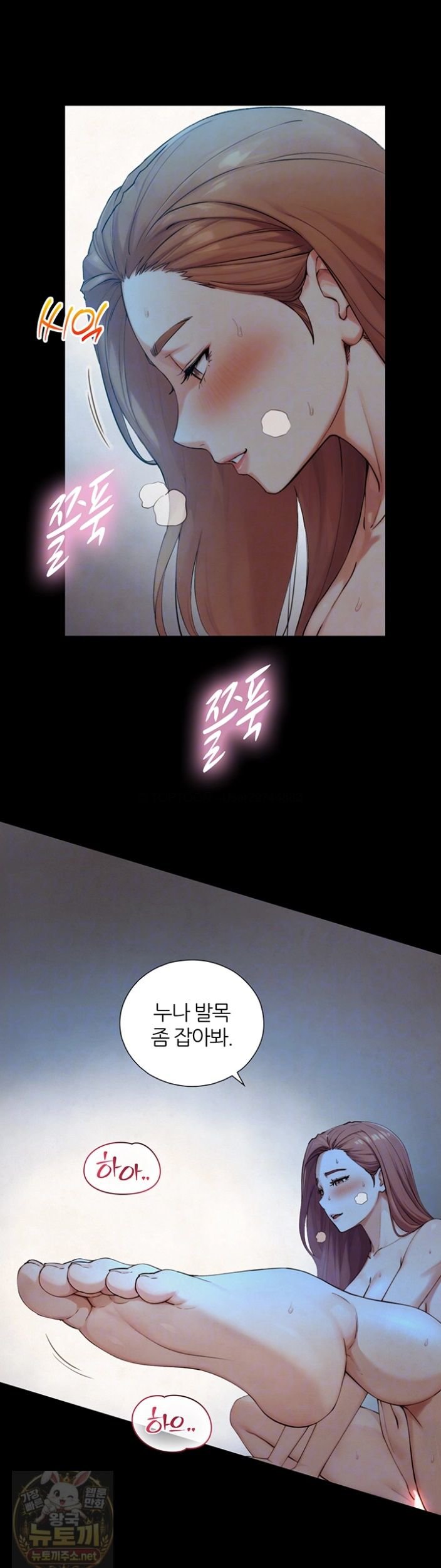 Like Father, Like Son Raw Chapter 32 - Page 10