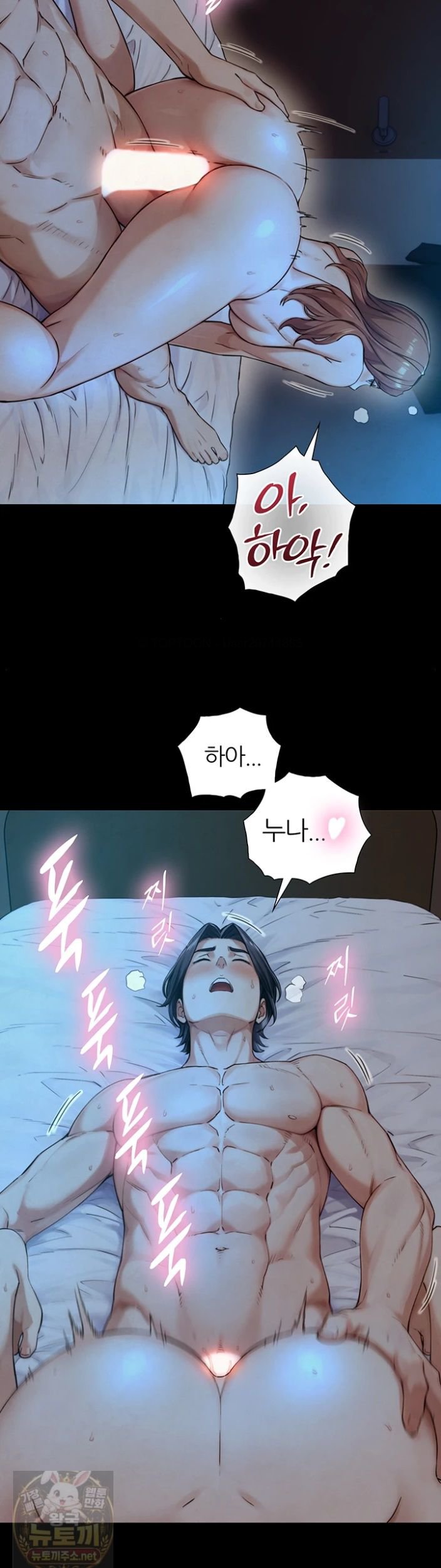Like Father, Like Son Raw Chapter 32 - Page 16